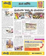 Kurnool Constituencies