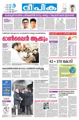 deepika 23 january 2018