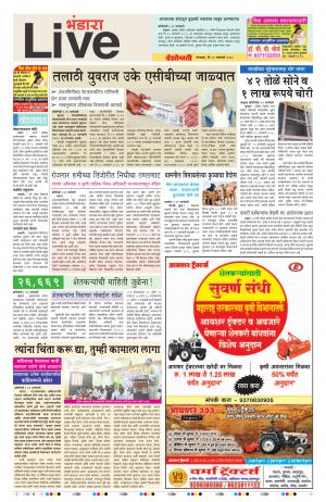 23th Jan Bhandara Live