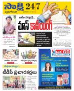 West Godavari District