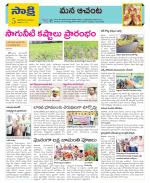 West Godavari Constituencies