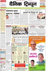 Dainik Tribune (Punjab/Himachal Edition)