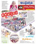 Rajanna Sircilla District