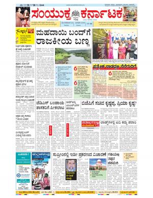 January, 23, 2018, Bangalore