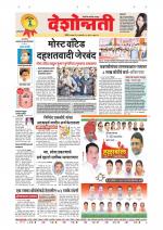Parbhani Live