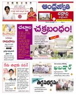 BHADRADRI KOTHAGUDEM