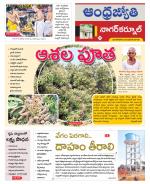 Nagarkurnool District