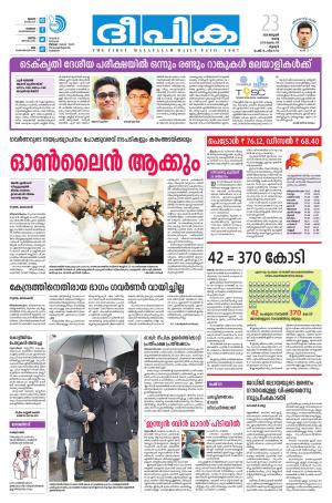 Deepika 23 January 2018