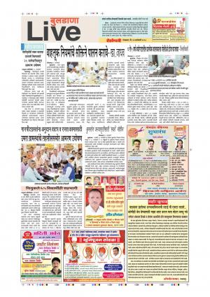 23th Jan Buldhana Live