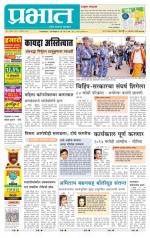 अहमदनगर आवृत्ती