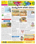 Hanamakonda Constituencies