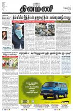 Dinamani - Dharmapuri