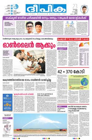 deepika 23 january 2018