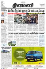 Dinamani -Tirunelveli