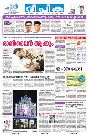 Deepika 23 January 2018