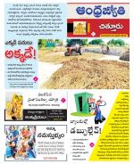 Chittoor District