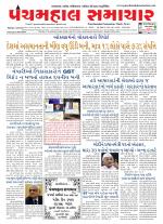 Panchmahal Samachar