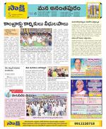 Anantapur Constituencies