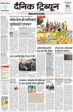Dainik Tribune (Chandigarh)
