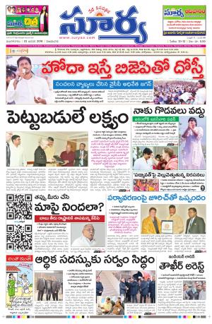 Tuesday 23 January,2018