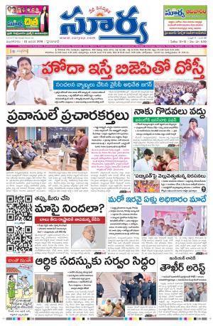 Tuesday 23 January,2018