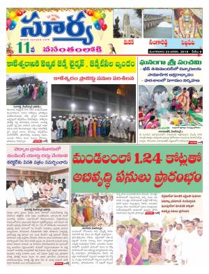 Tuesday 23 January,2018