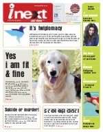 Prayagraj Hindi ePaper, Allahabad Hindi Newspaper - InextLive