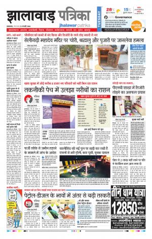 Jhalawar Rajasthan Patrika 