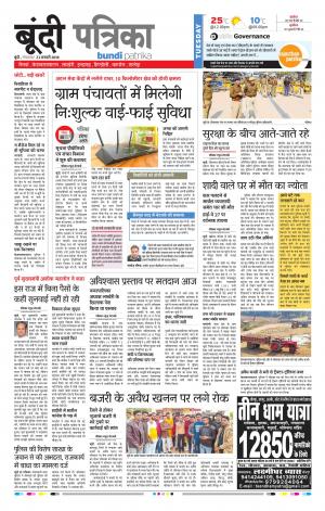 Bundi Rajasthan Patrika