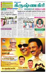 Krishnagiri-Salem Supplement