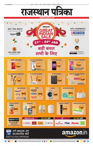 Rajasthan Patrika Ajmer