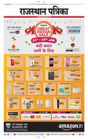 Bikaner Rajasthanpatrika