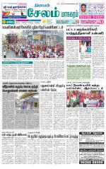 Managaram-Salem Supplement