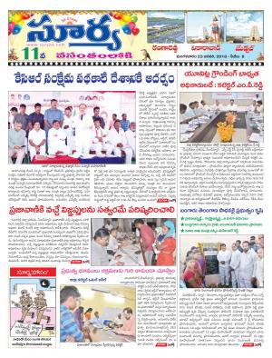 Tuesday 23 January,2018