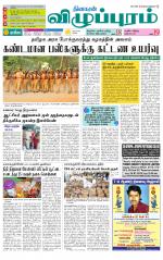 Villupuram Supplement