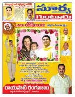 Guntur