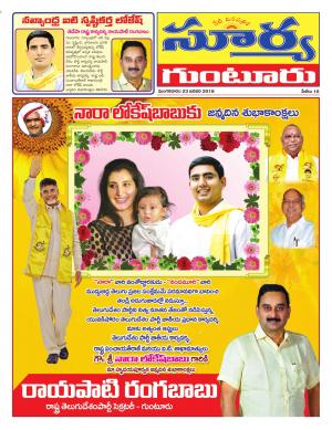 Tuesday 23 January,2018