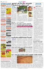 cuddalore supplement