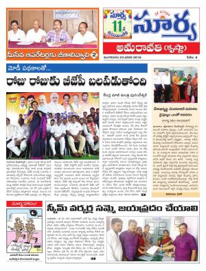 Tuesday 23 January,2018