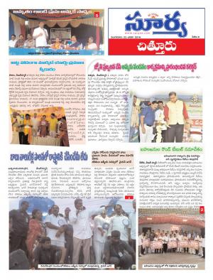 Tuesday 23 January,2018