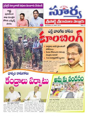 Tuesday 23 January,2018