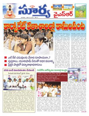 Tuesday 23 January,2018