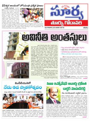 Tuesday 23 January,2018