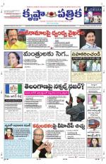 25-08-2013 ePaper KP