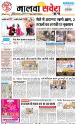Malwa Savera - Old