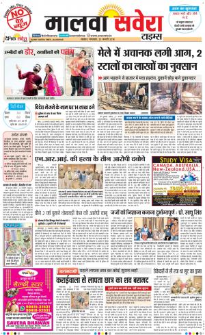 Malwa