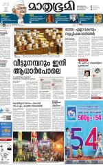 Kottayam (includes Pathanamthitta & Idukki)