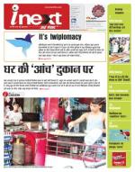 Gorakhpur Hindi ePaper, Gorakhpur Hindi Newspaper - InextLive