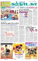 Bangalore Supplement