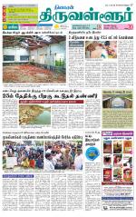 Tiruvellore-Chennai Supplement